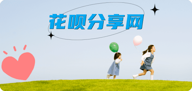 蚂蚁花呗怎么提现出来?花呗怎么套,花呗提现靠谱商家-青岛网
